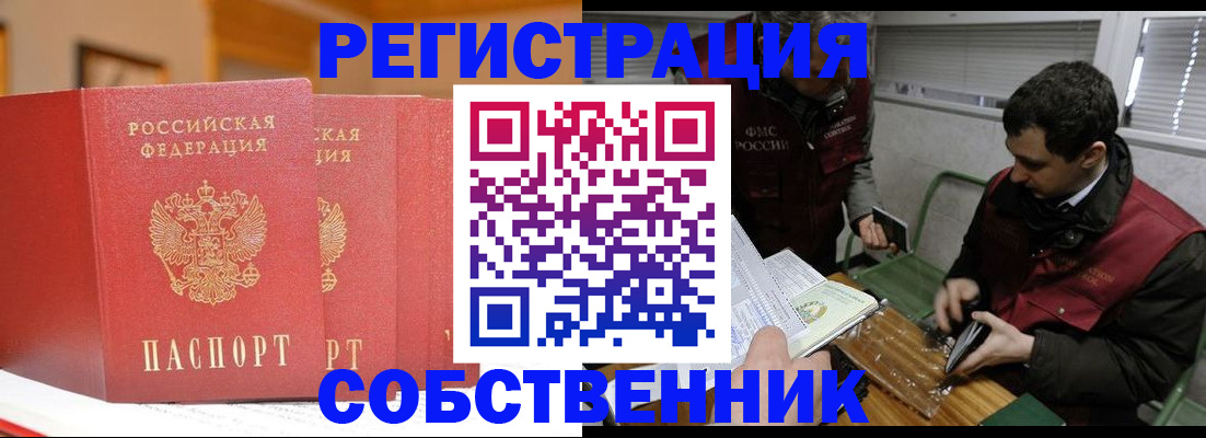 прописка для военкомата в Усинске