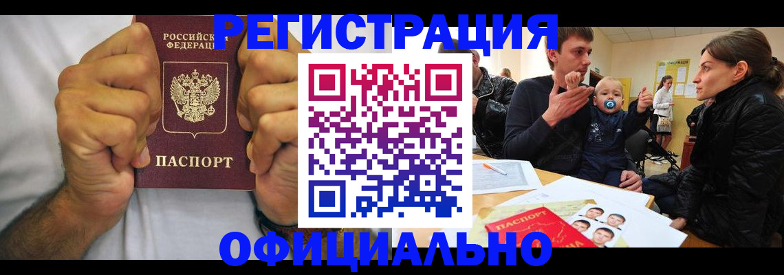 регистрация для дет. сада в Усинске