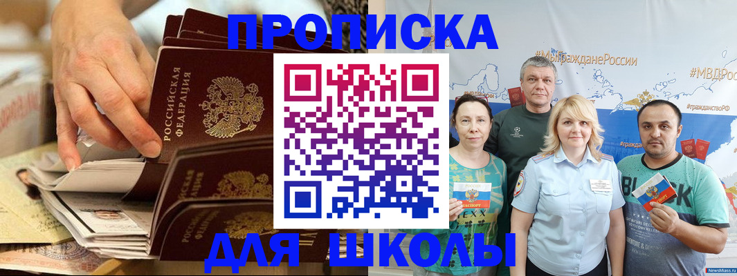 временная регистрация в Усинске